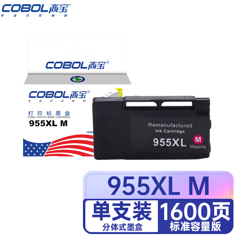 高宝 COBOL 955XL M 墨盒适用惠普7720/7730/7740/8710/8720/8730/8210/8216打印机1支 红色
